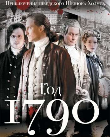 1790  (2011)